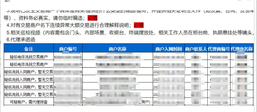 警惕陌生人找你办理收款码或者加盟代理！涉及洗钱/跑分/赌博，千万别大意！