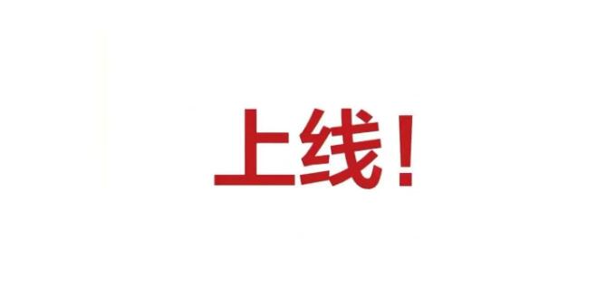 重磅！新品即将上线！微智能融合机，人手必备神机。。。
