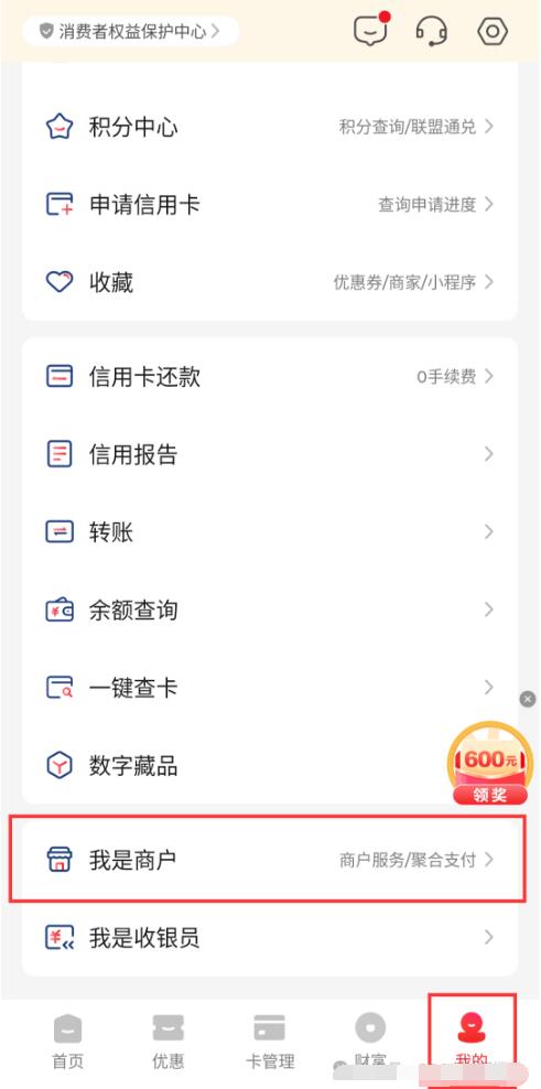 重磅！新版小微商户批量查询/注销功能上线！