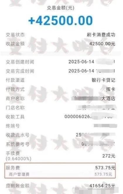 近期，这几款POS机费率大涨，最高299+3