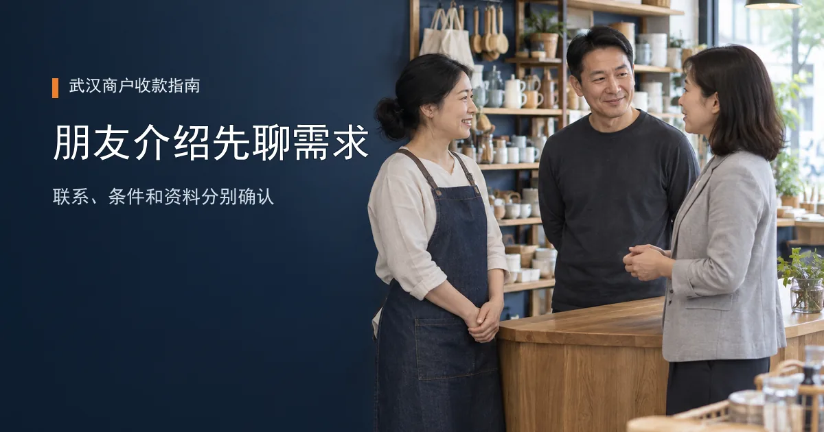 老客户介绍朋友办POS，服务人员怎么接待更合适？
